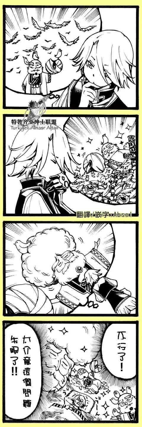 四格 第46页