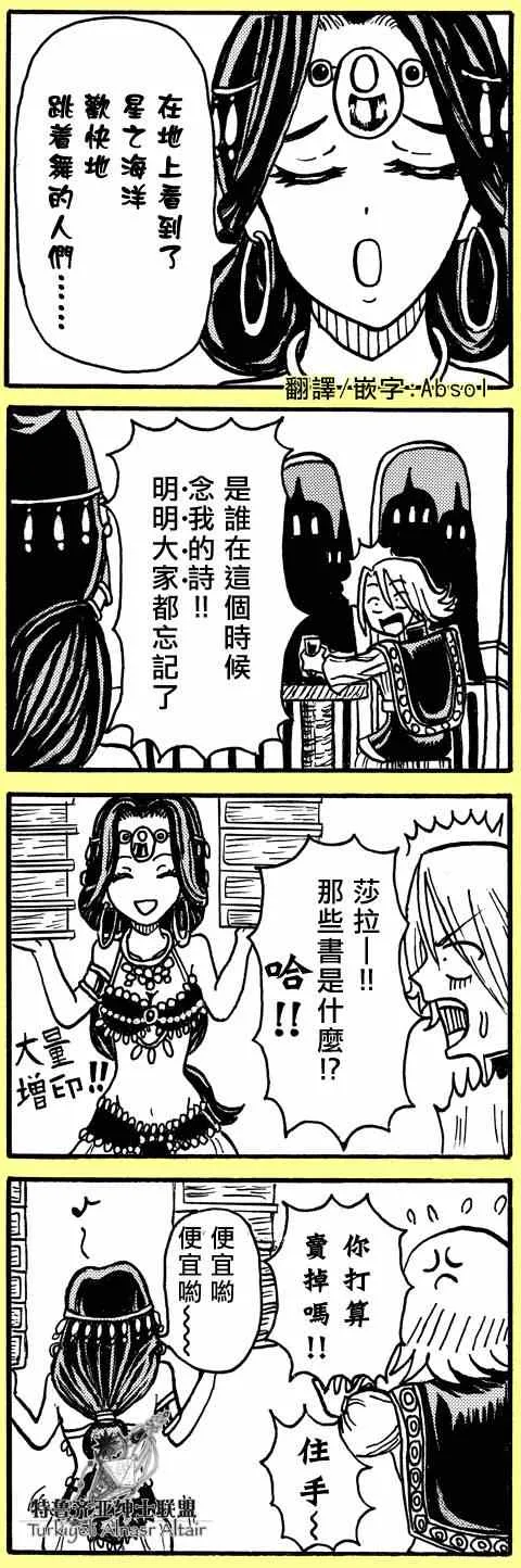 四格 第47页