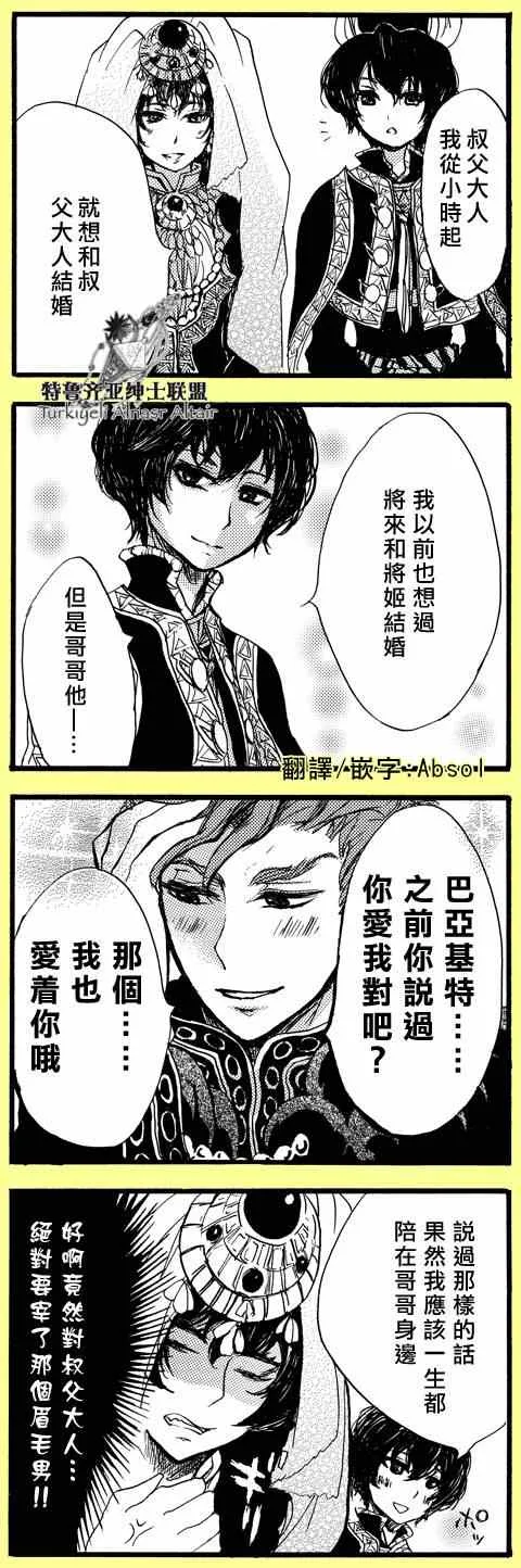 四格 第48页