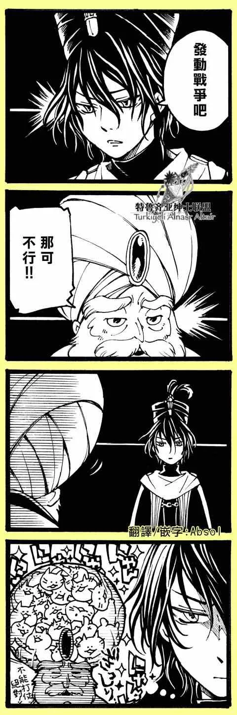 四格 第53页