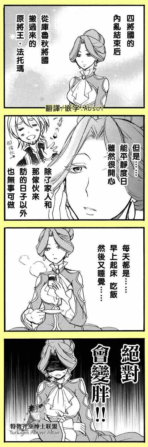 四格 第56页