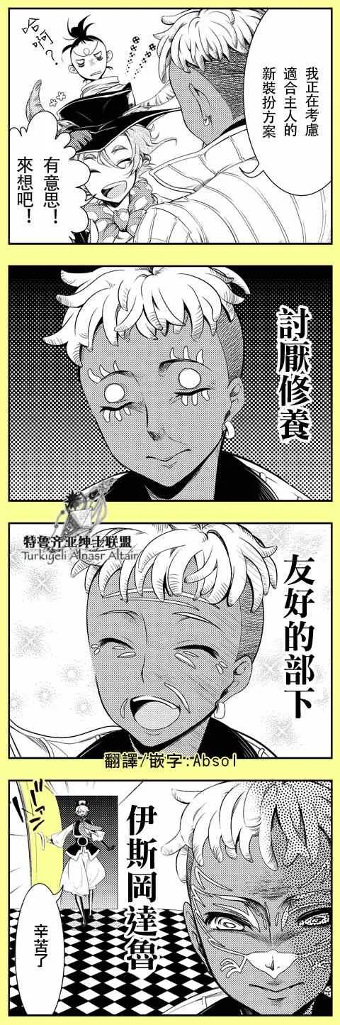 四格 第68页