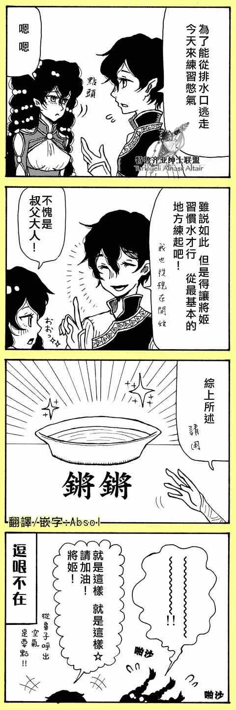 四格 第70页