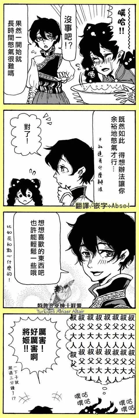 四格 第71页