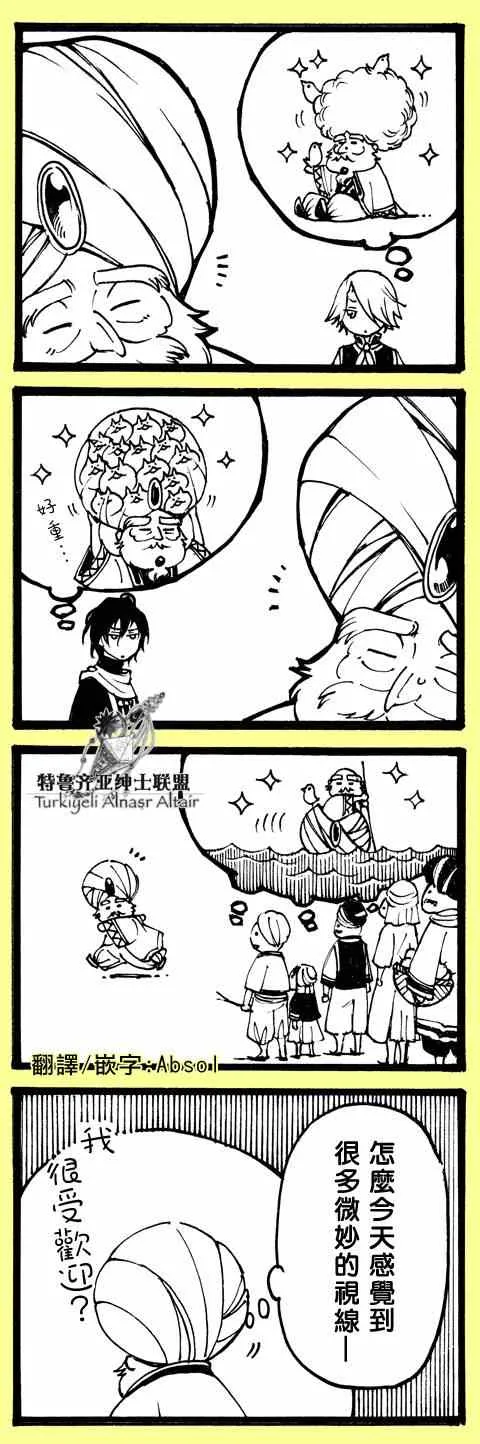 四格 第72页