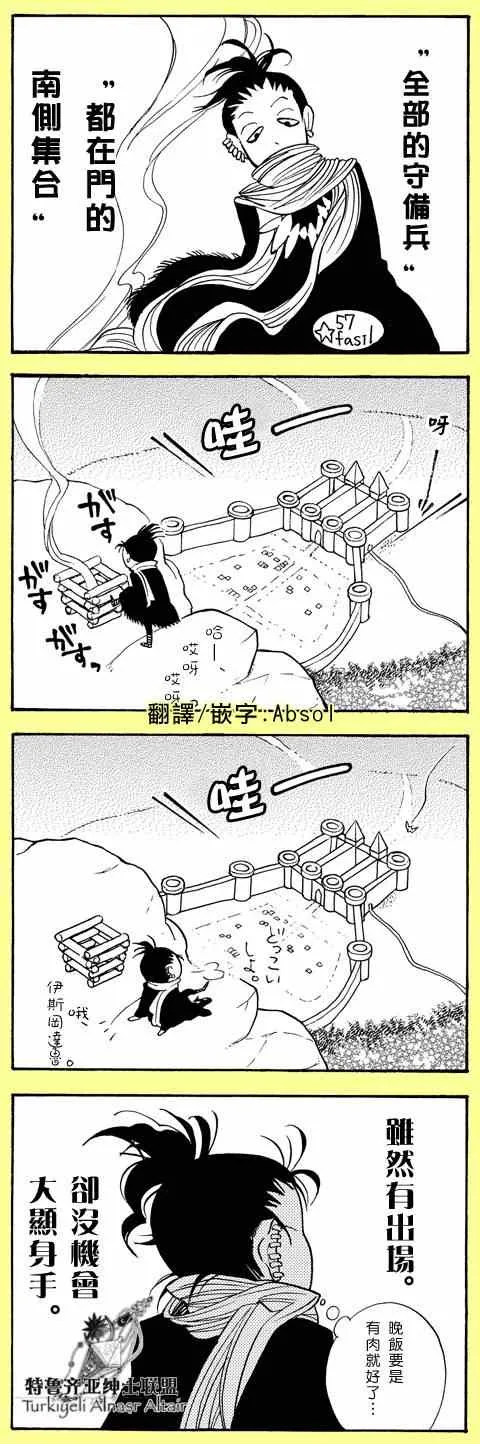 四格 第73页