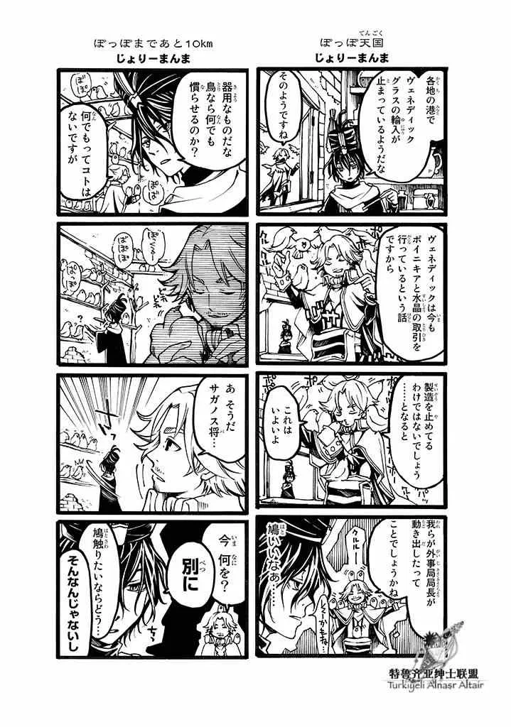 四格 第81页