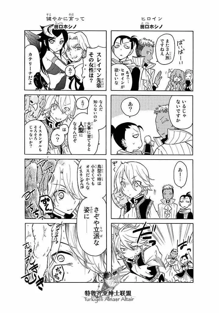 四格 第82页