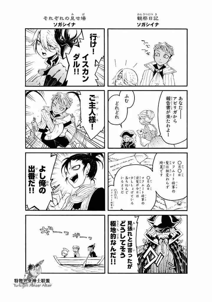 四格 第84页