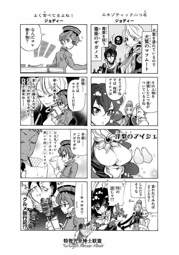 四格 第85页