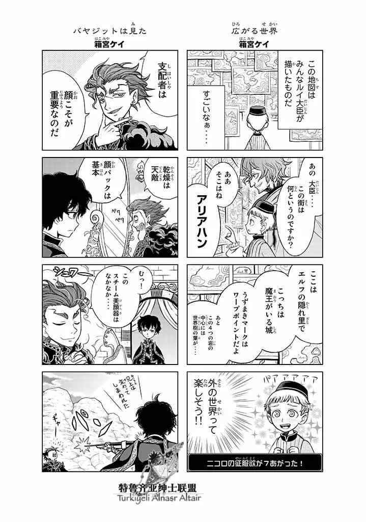 四格 第86页