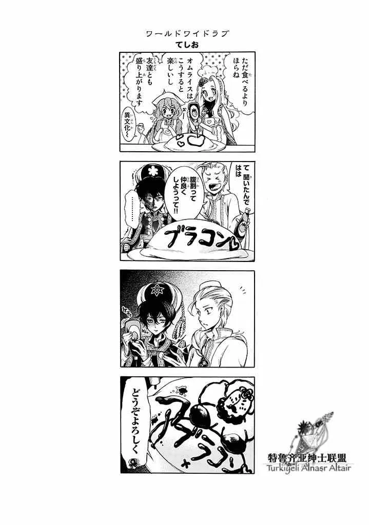 四格 第88页