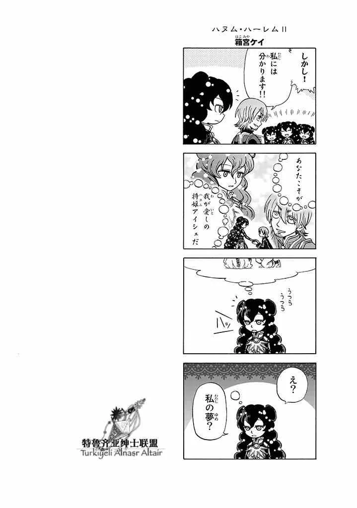 四格 第90页