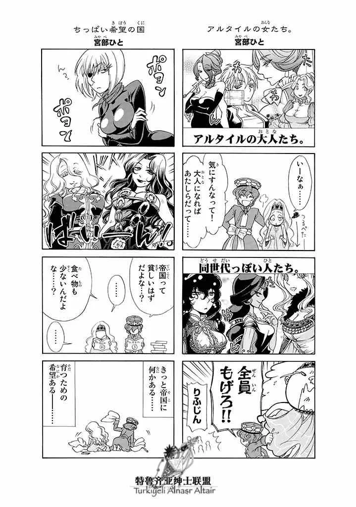 四格 第92页