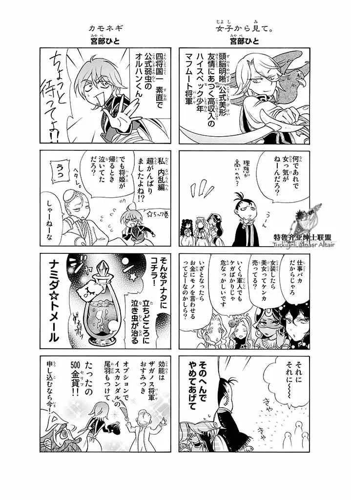 四格 第96页