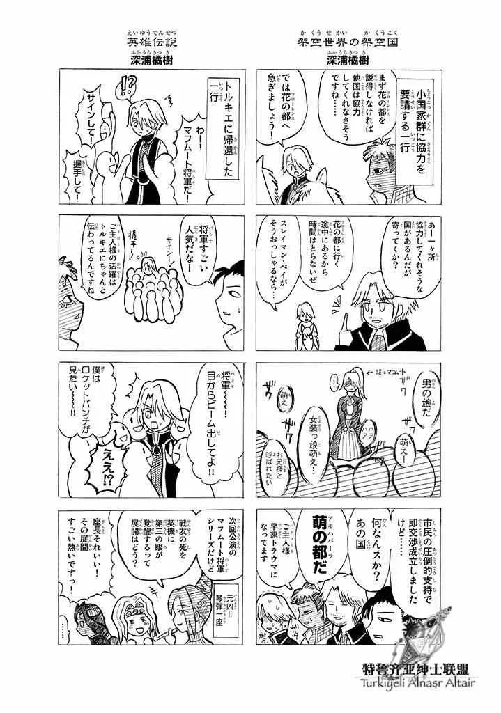 四格 第97页