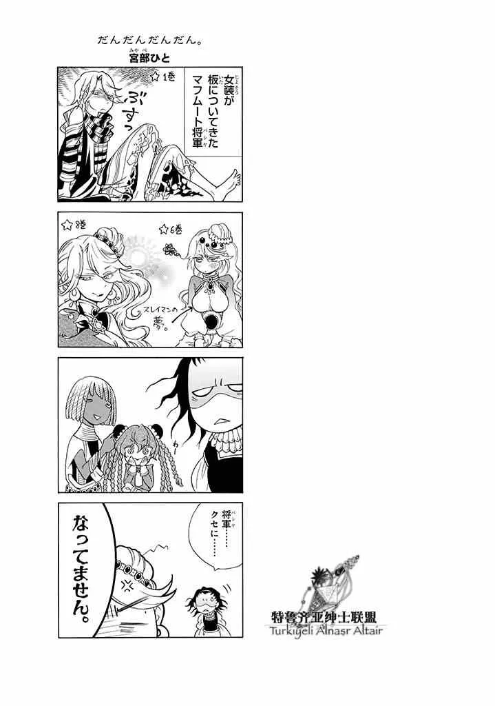 四格 第99页