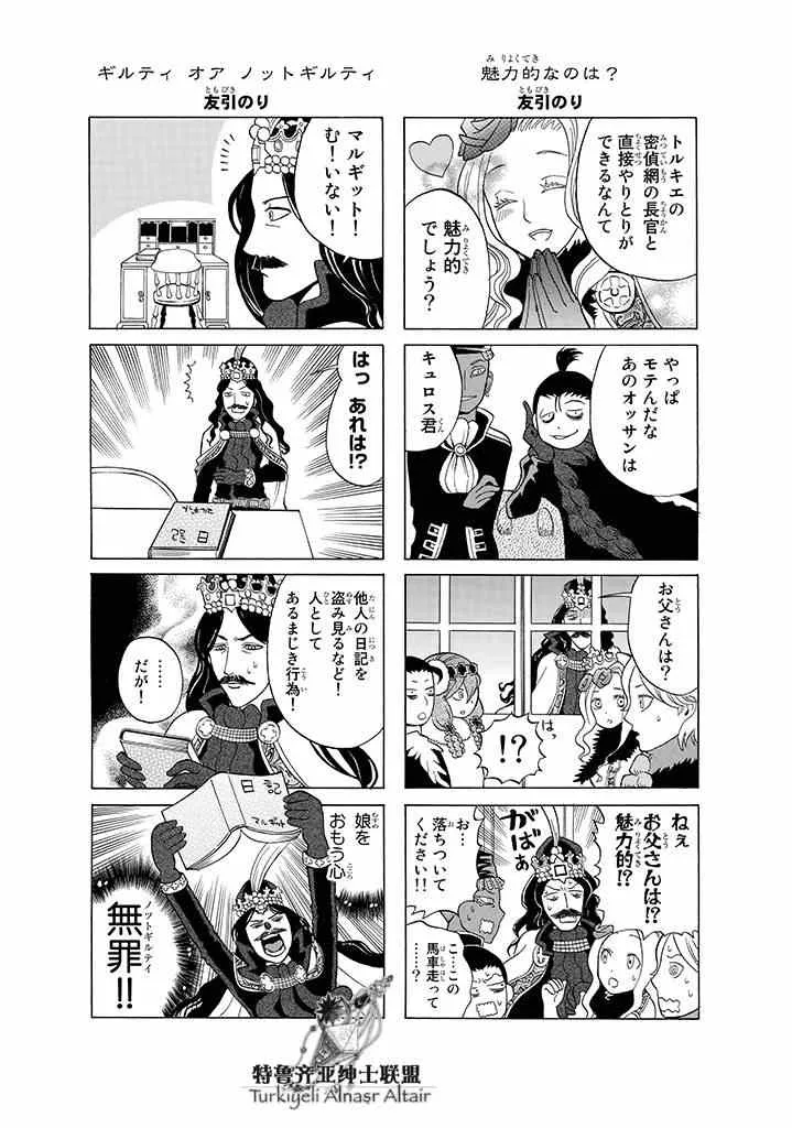 四格 第100页
