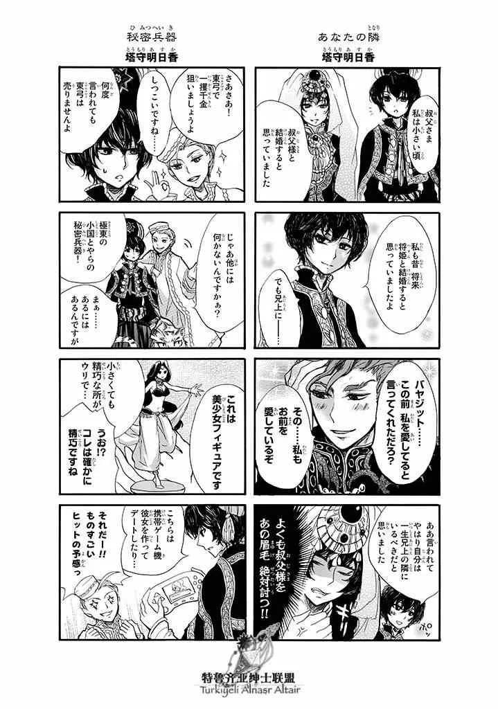 四格 第101页