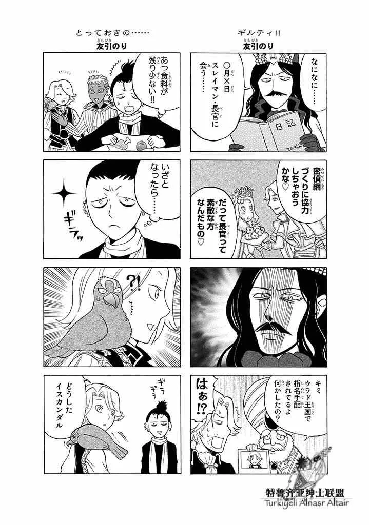 四格 第102页