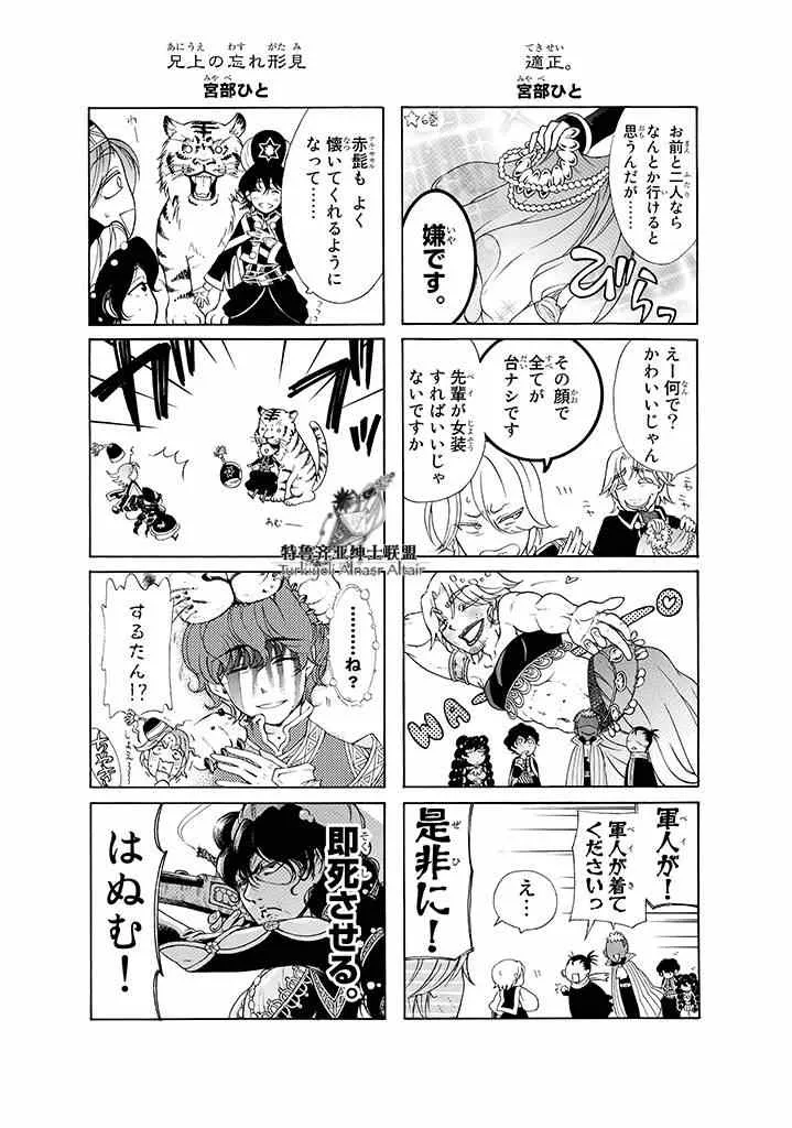 四格 第104页