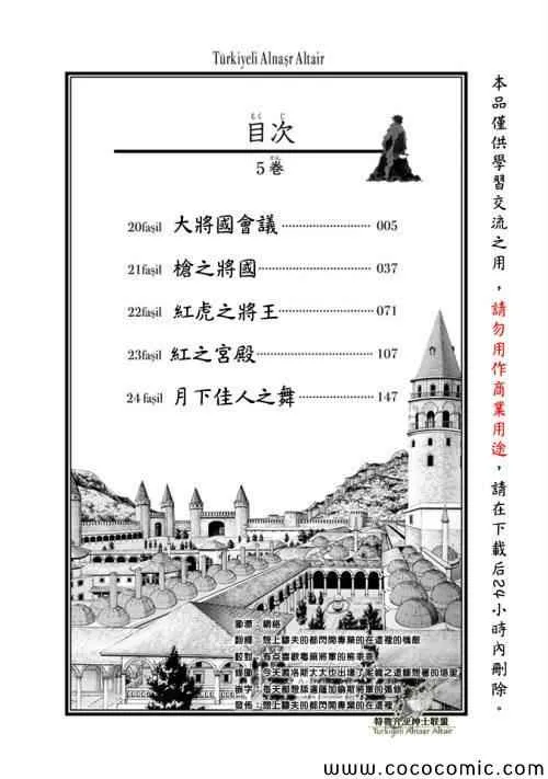 第20话 第2页