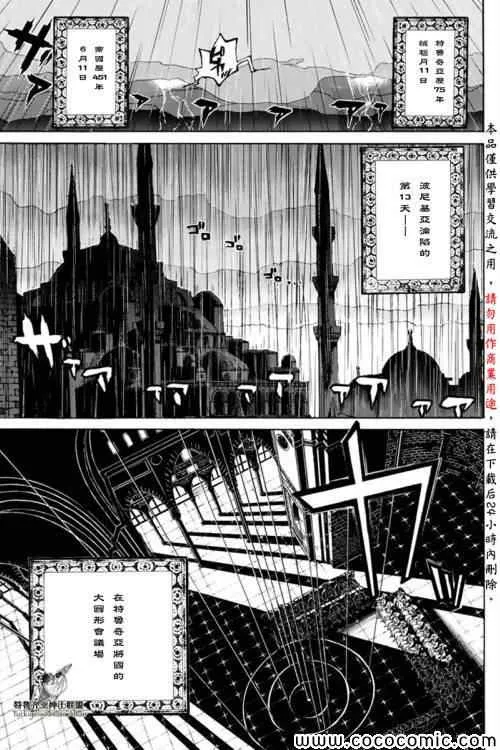 第20话 第3页
