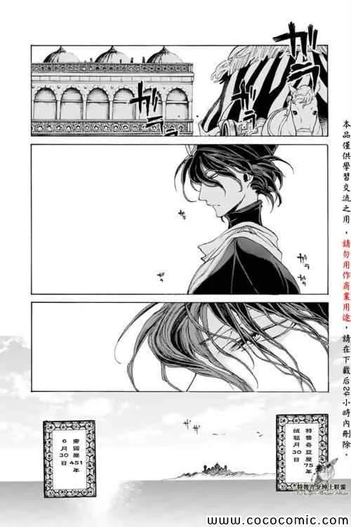 第20话 第21页