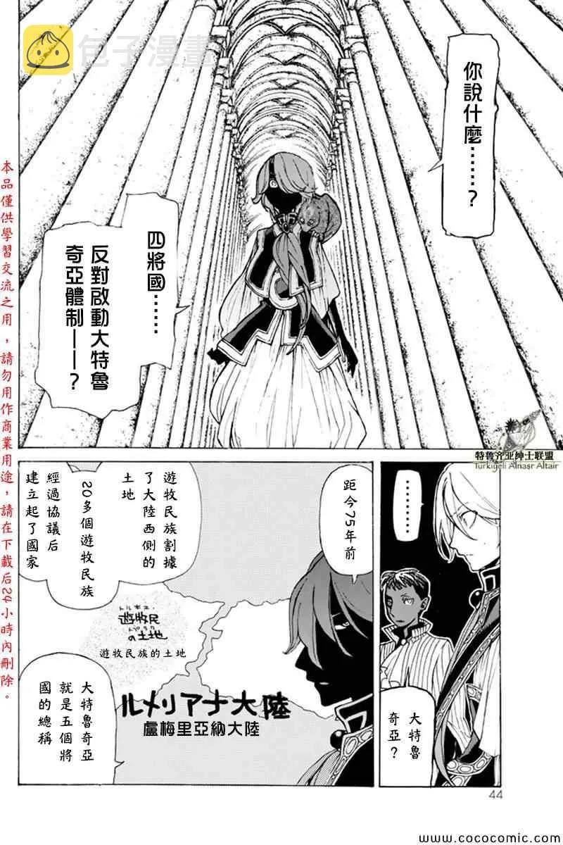 第21话 第7页