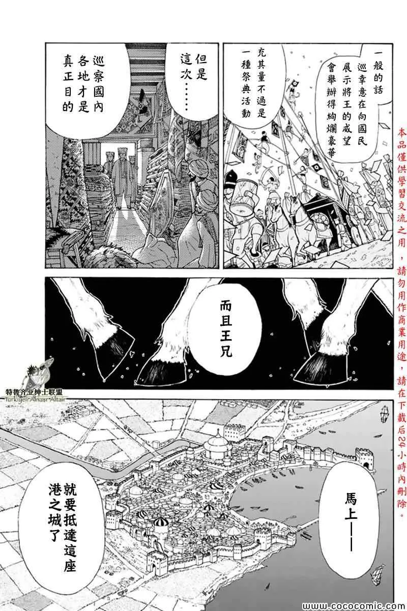 第21话 第10页