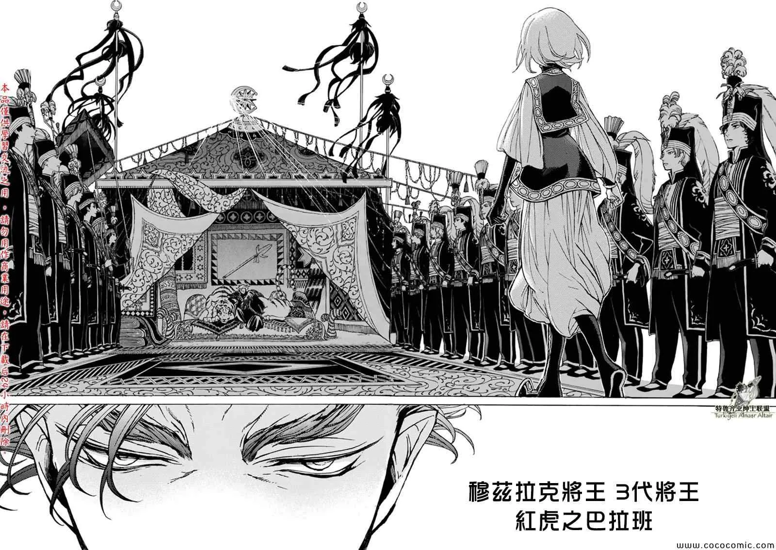 第21话 第16页