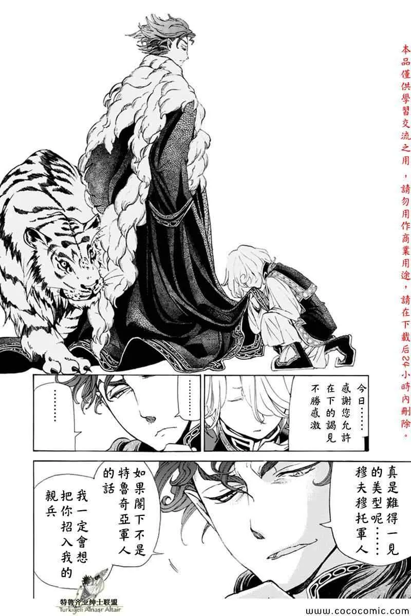 第21话 第17页