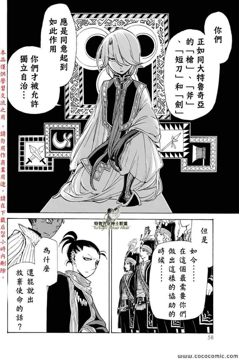 第21话 第19页