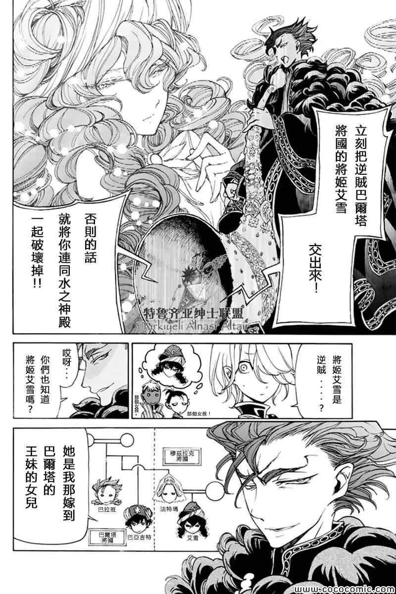 第22话 第3页