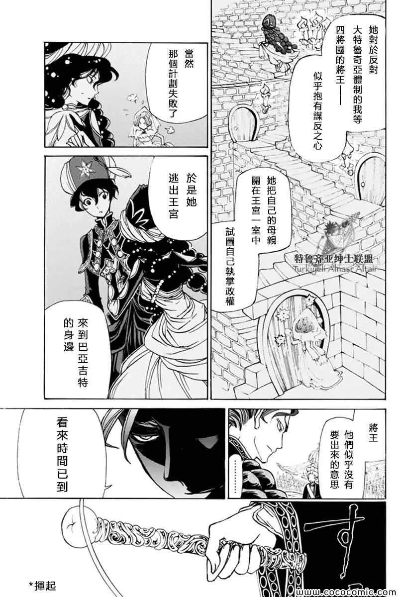 第22话 第4页