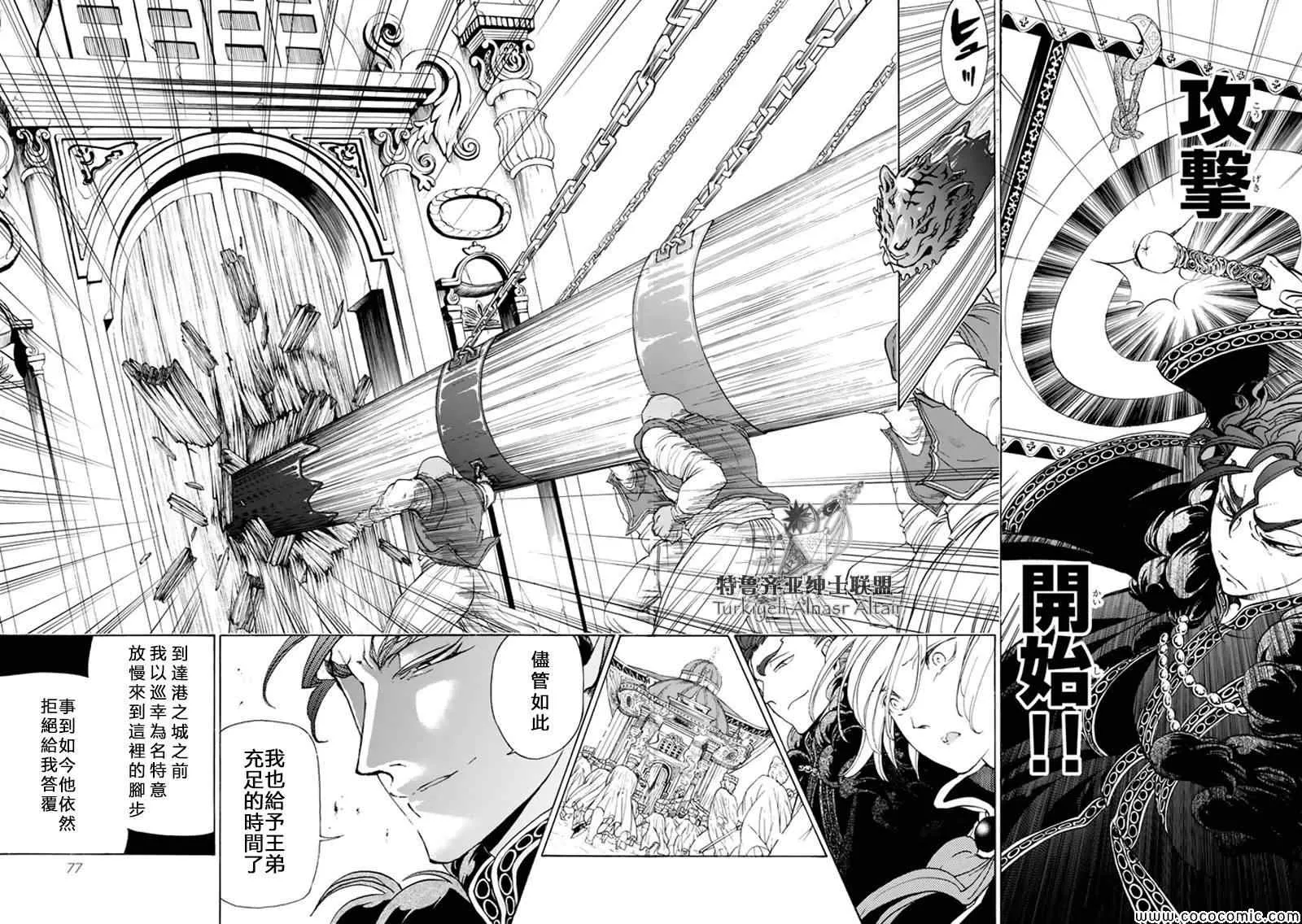 第22话 第5页