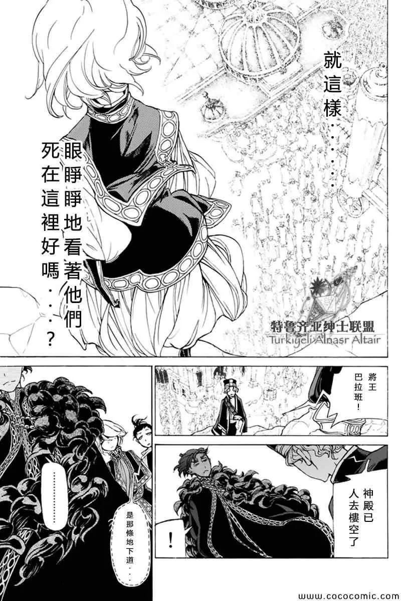 第22话 第7页
