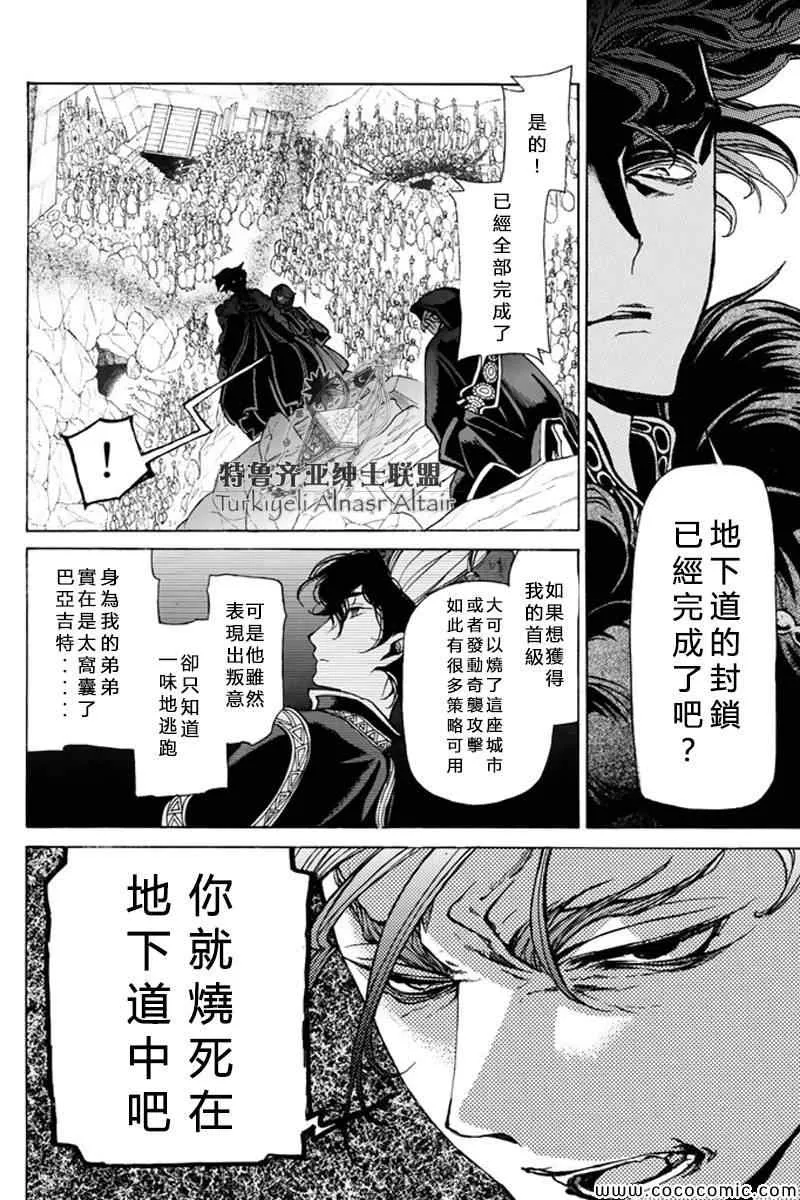 第22话 第8页