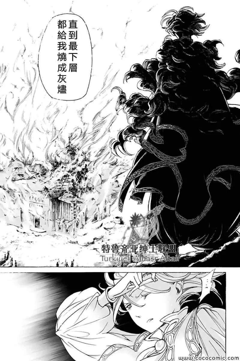 第22话 第9页