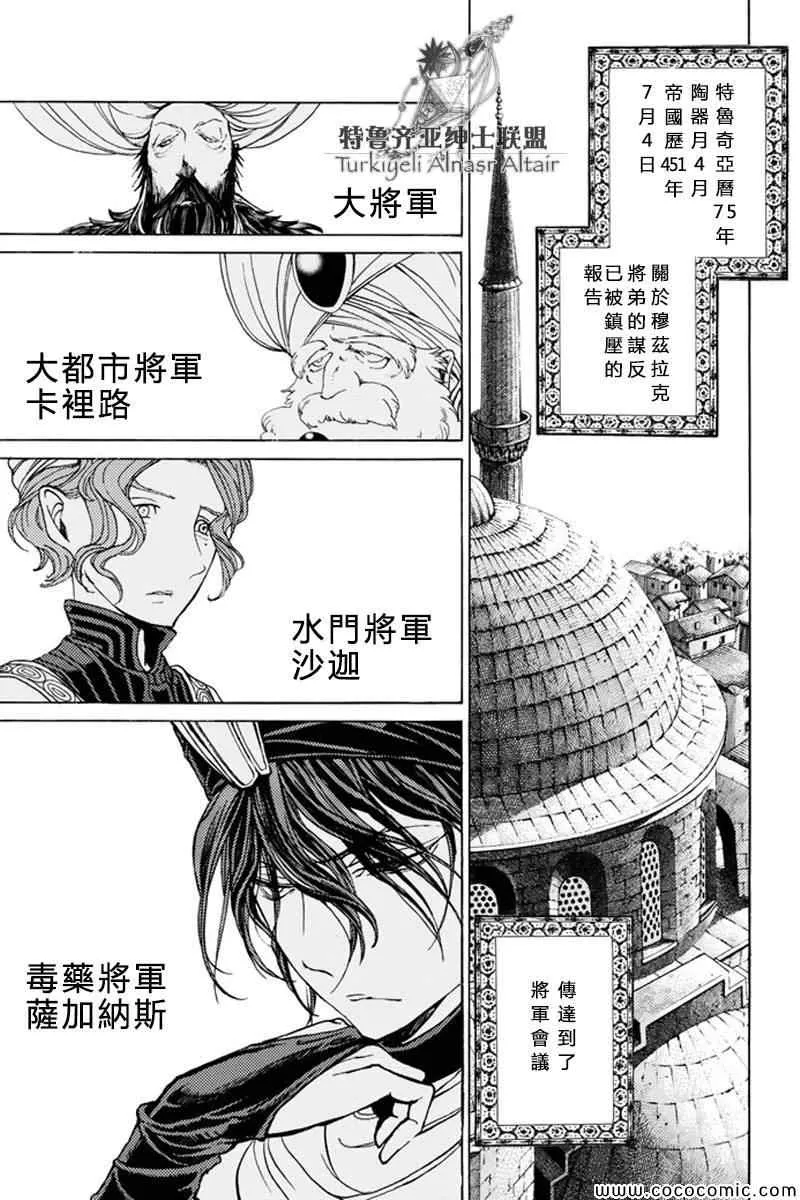 第22话 第11页
