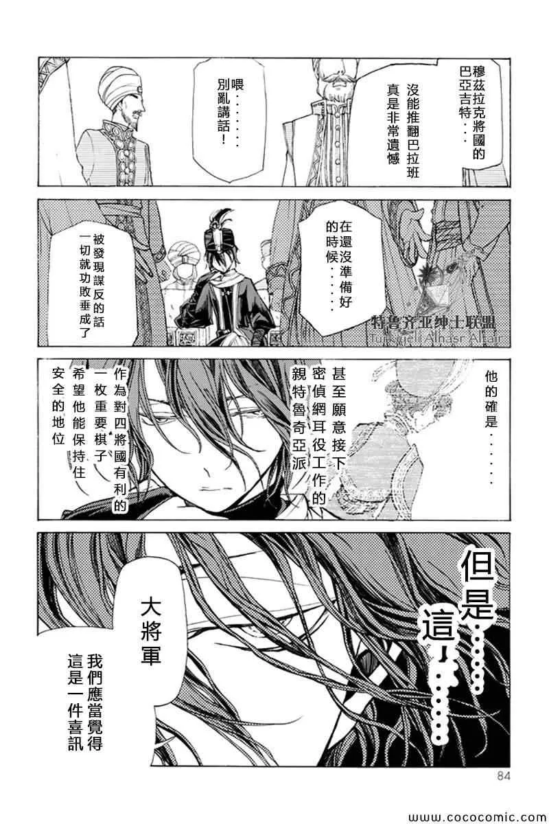 第22话 第12页