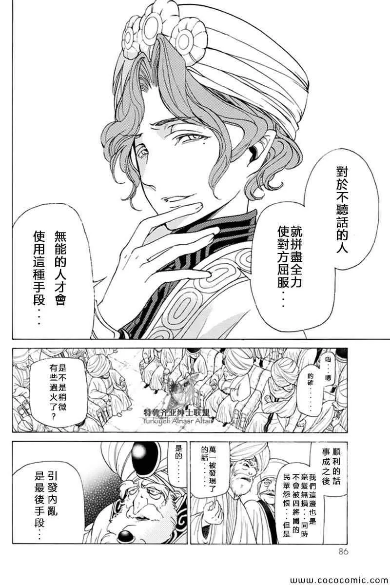 第22话 第14页