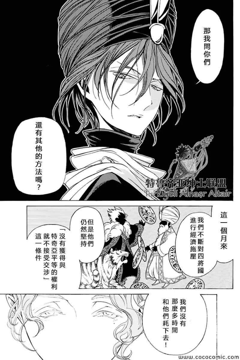 第22话 第15页