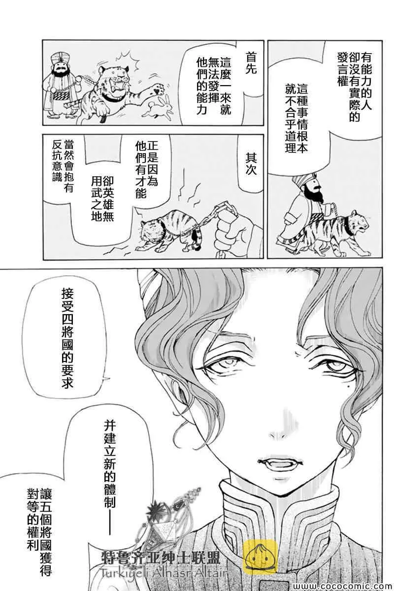 第22话 第17页