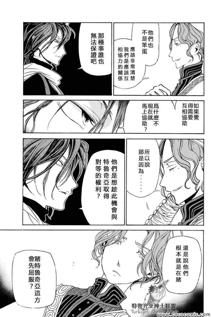 第22话 第19页