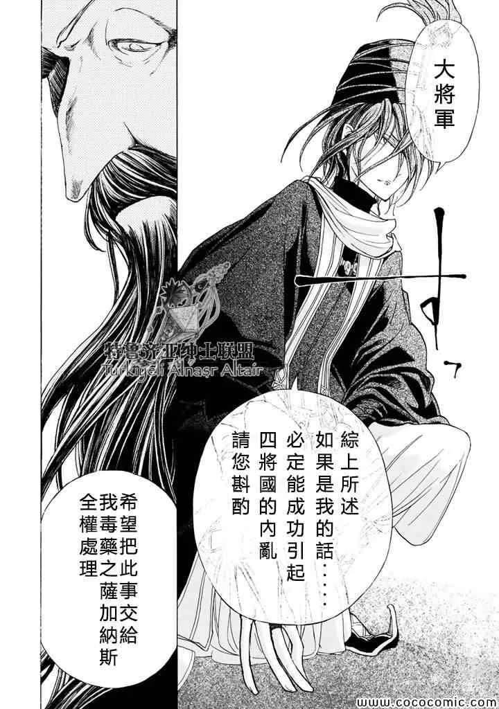第22话 第21页