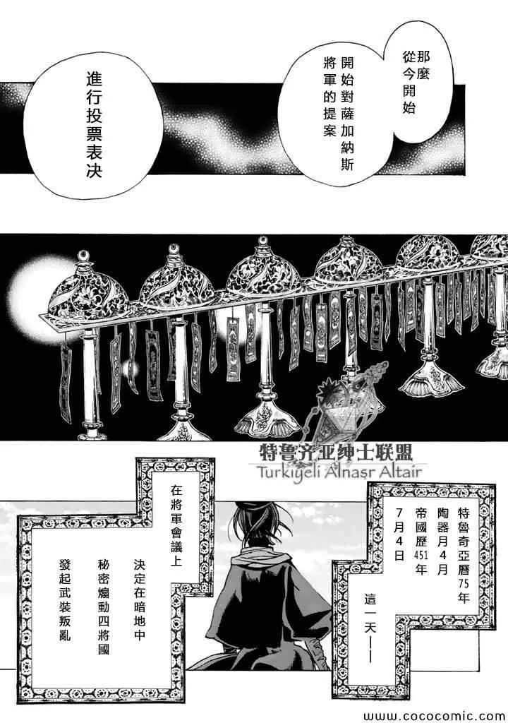第22话 第22页