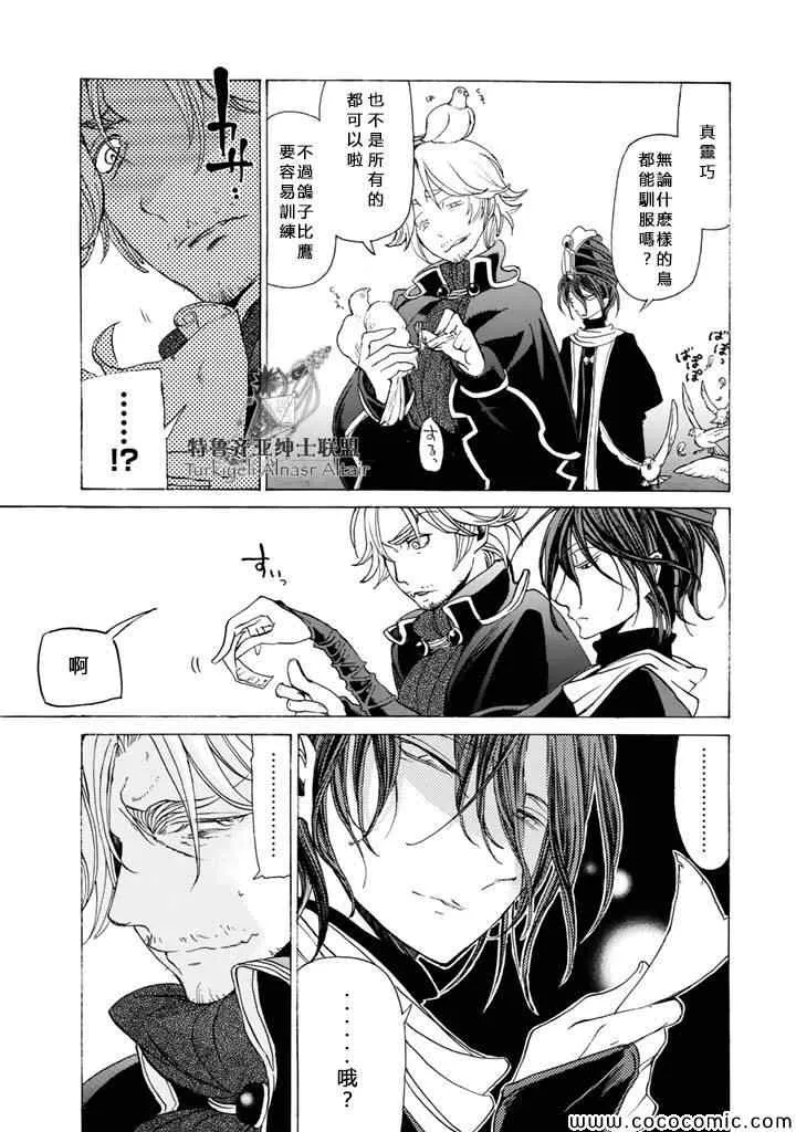 第22话 第24页