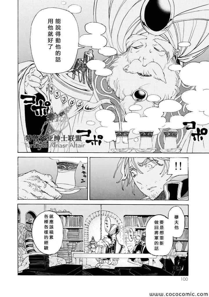 第22话 第27页