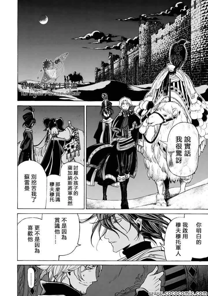 第22话 第29页